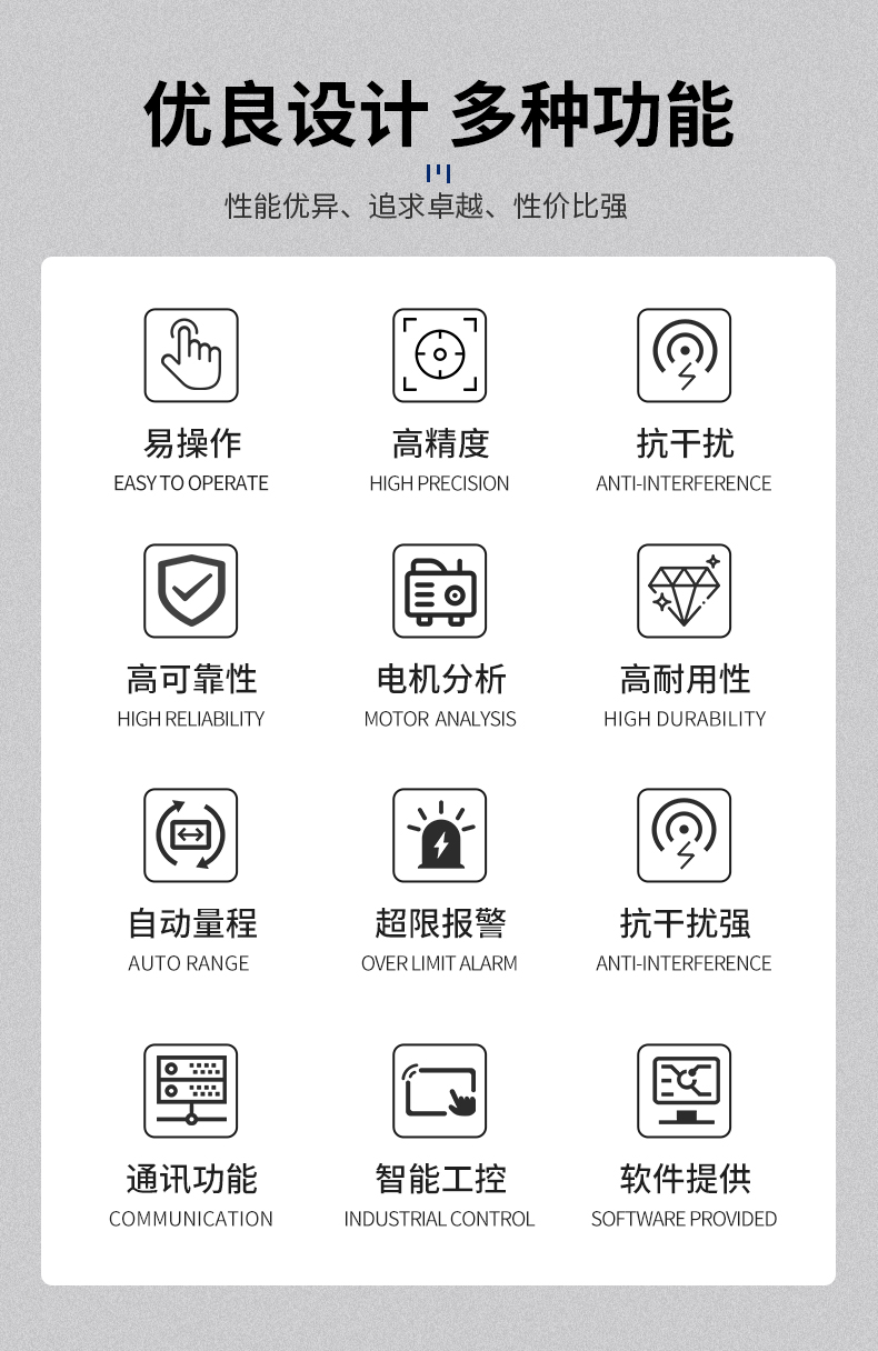 威格新品-VG3000系列多通道，多功能、高精度功率分析儀 廠家直銷 質量保障插圖6