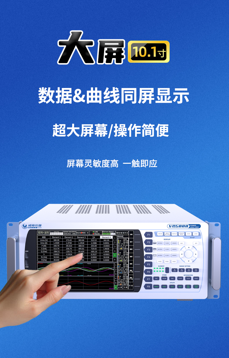 威格新品-VG5500系列水泵特性測控儀 廠家直銷 質量保障插圖5