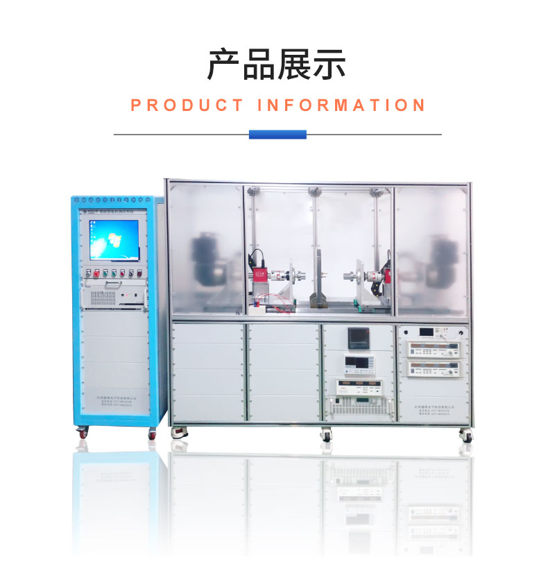 威格中置電機綜合性能測試系統 出廠性能耐久可靠性測試臺插圖18